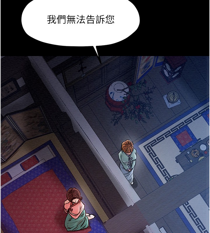 [韩国漫画] 最强家丁 剧情,熟女人妻#[196P]-25
