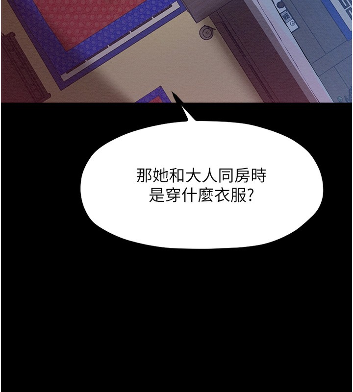 [韩国漫画] 最强家丁 剧情,熟女人妻#[196P]-26