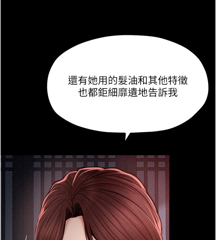 [韩国漫画] 最强家丁 剧情,熟女人妻#[196P]-27