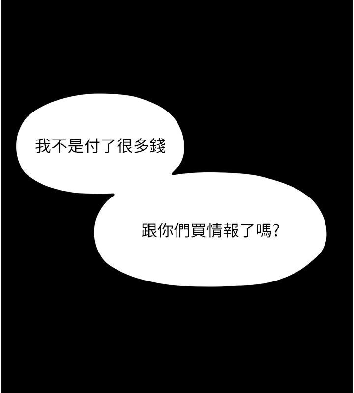 [韩国漫画] 最强家丁 剧情,熟女人妻#[196P]-29