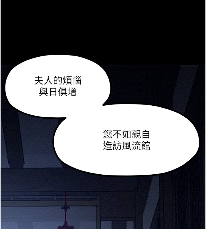 [韩国漫画] 最强家丁 剧情,熟女人妻#[196P]-31