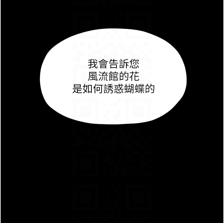 [韩国漫画] 最强家丁 剧情,熟女人妻#[196P]-34