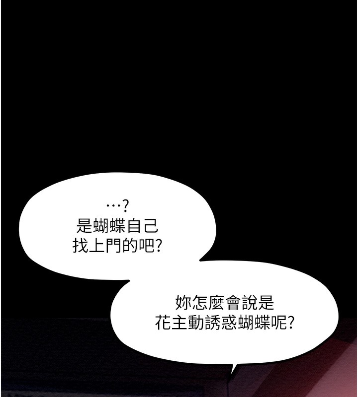 [韩国漫画] 最强家丁 剧情,熟女人妻#[196P]-35