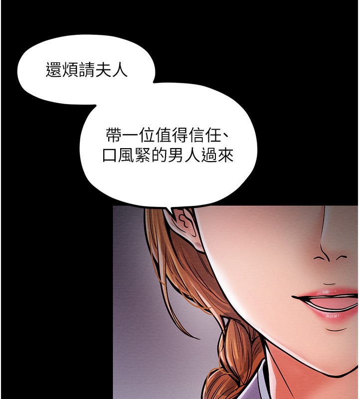 [韩国漫画] 最强家丁 剧情,熟女人妻#[196P]-39