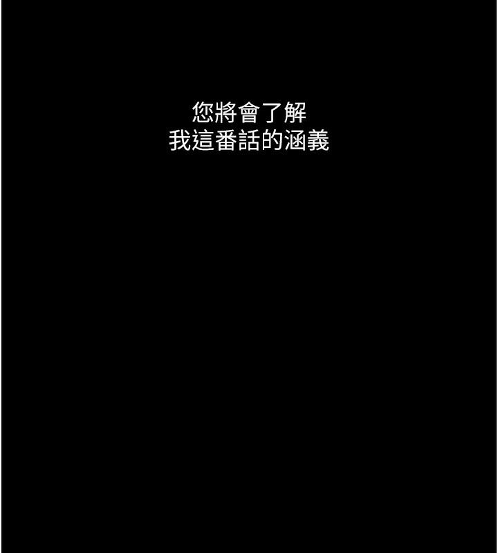 [韩国漫画] 最强家丁 剧情,熟女人妻#[196P]-41
