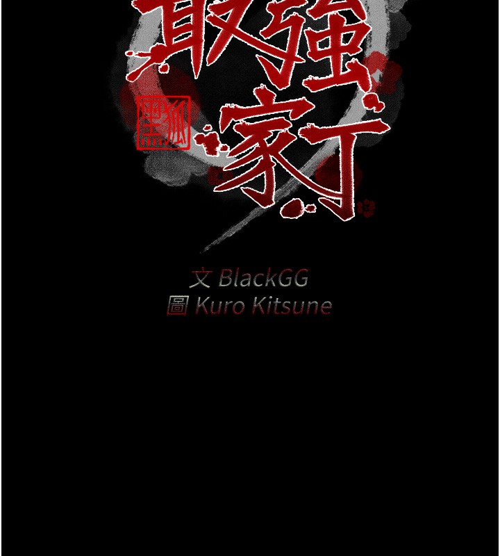 [韩国漫画] 最强家丁 剧情,熟女人妻#[196P]-44