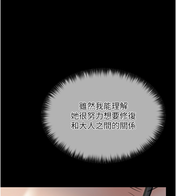 [韩国漫画] 最强家丁 剧情,熟女人妻#[196P]-45