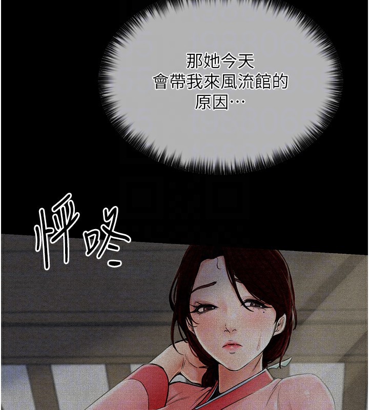 [韩国漫画] 最强家丁 剧情,熟女人妻#[196P]-49