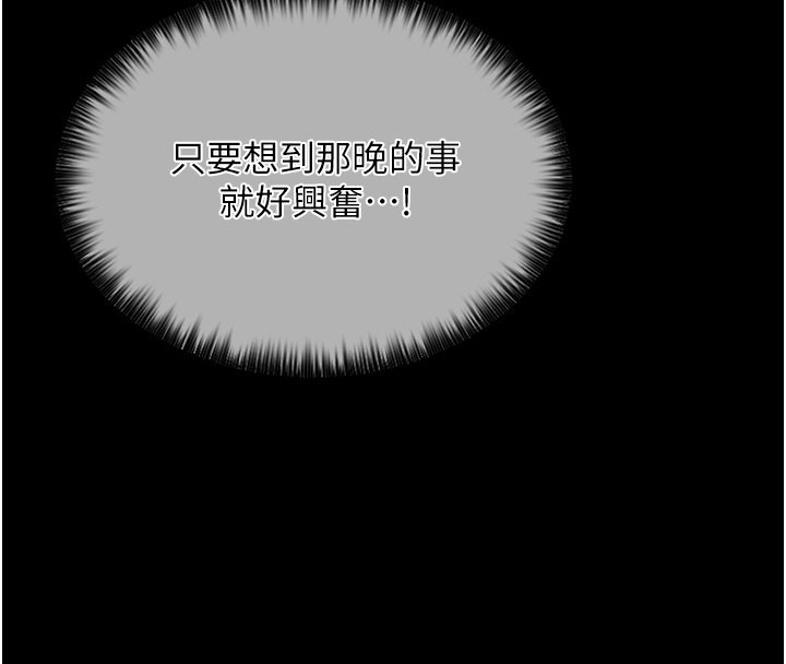 [韩国漫画] 最强家丁 剧情,熟女人妻#[196P]-58