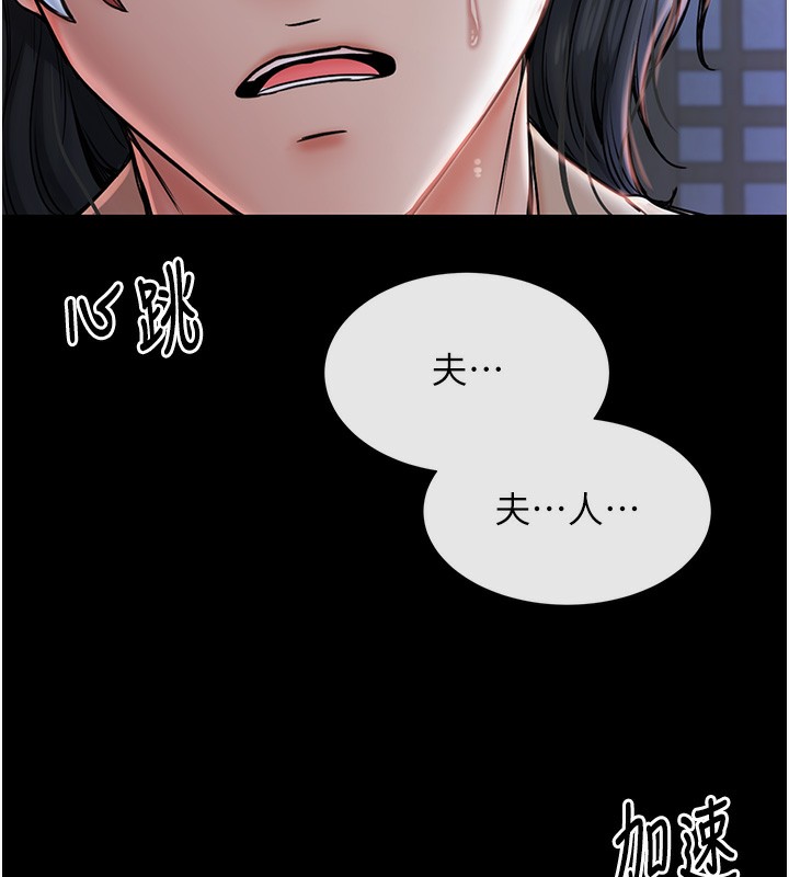[韩国漫画] 最强家丁 剧情,熟女人妻#[196P]-6