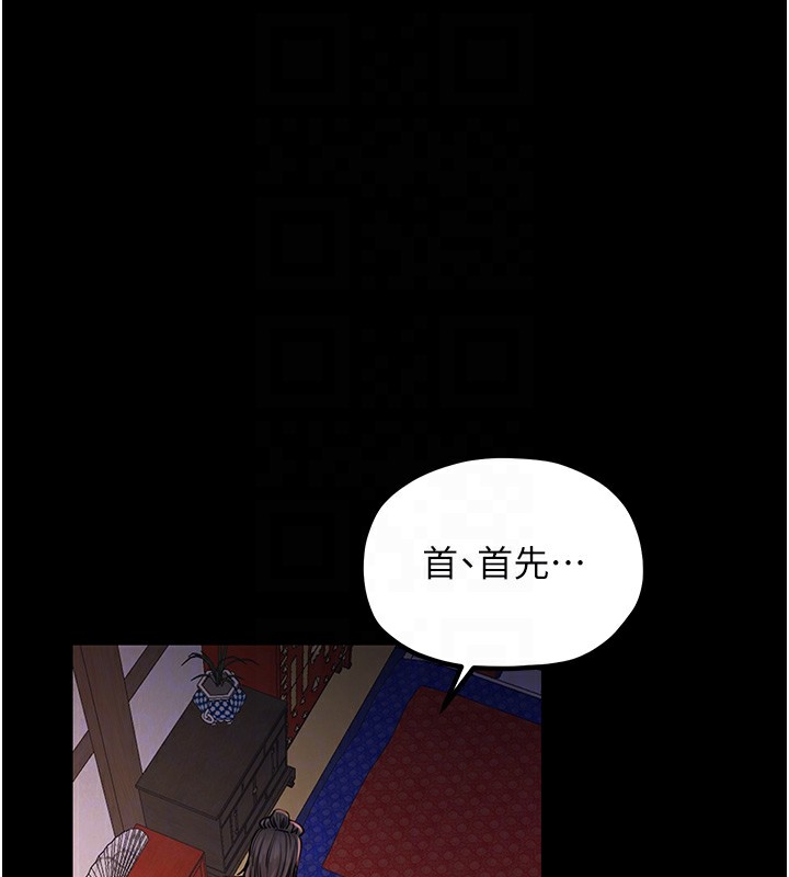 [韩国漫画] 最强家丁 剧情,熟女人妻#[196P]-61