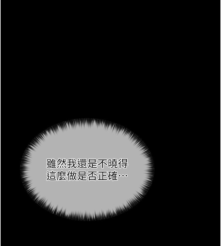 [韩国漫画] 最强家丁 剧情,熟女人妻#[196P]-65