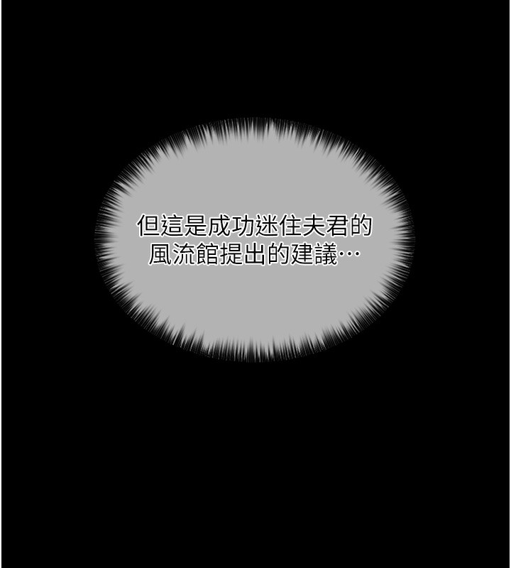 [韩国漫画] 最强家丁 剧情,熟女人妻#[196P]-67