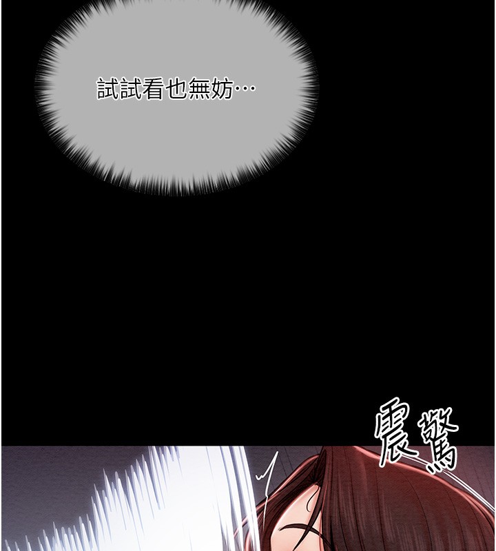 [韩国漫画] 最强家丁 剧情,熟女人妻#[196P]-70