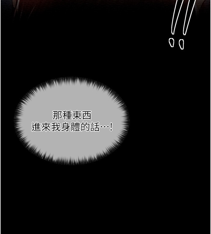 [韩国漫画] 最强家丁 剧情,熟女人妻#[196P]-77
