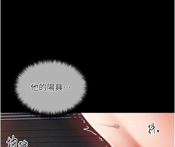[韩国漫画] 最强家丁 剧情,熟女人妻#[196P]-94