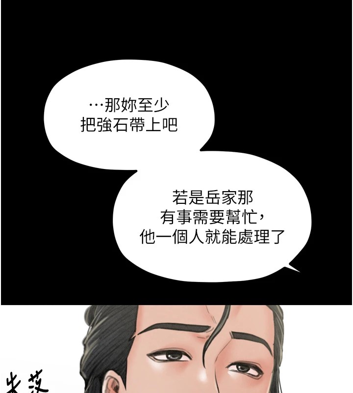 [韩国漫画] 最强家丁 剧情,熟女人妻#[200P]-106
