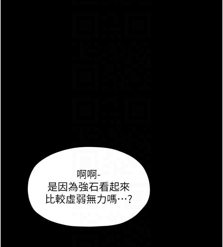 [韩国漫画] 最强家丁 剧情,熟女人妻#[200P]-110