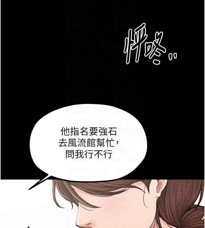 [韩国漫画] 最强家丁 剧情,熟女人妻#[200P]-118