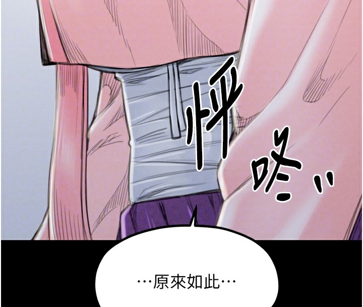 [韩国漫画] 最强家丁 剧情,熟女人妻#[200P]-120