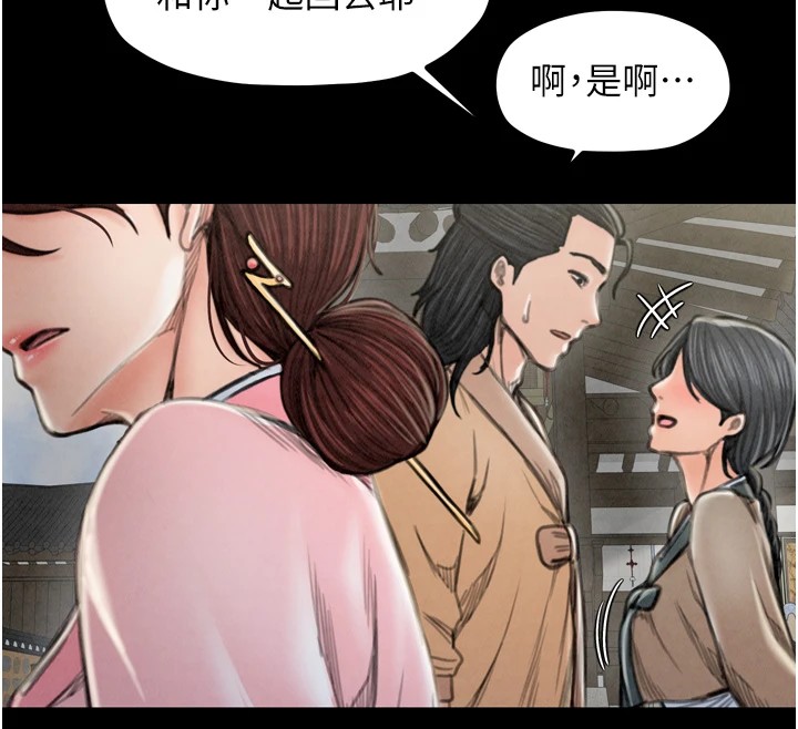 [韩国漫画] 最强家丁 剧情,熟女人妻#[200P]-132