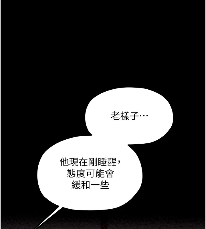 [韩国漫画] 最强家丁 剧情,熟女人妻#[200P]-146