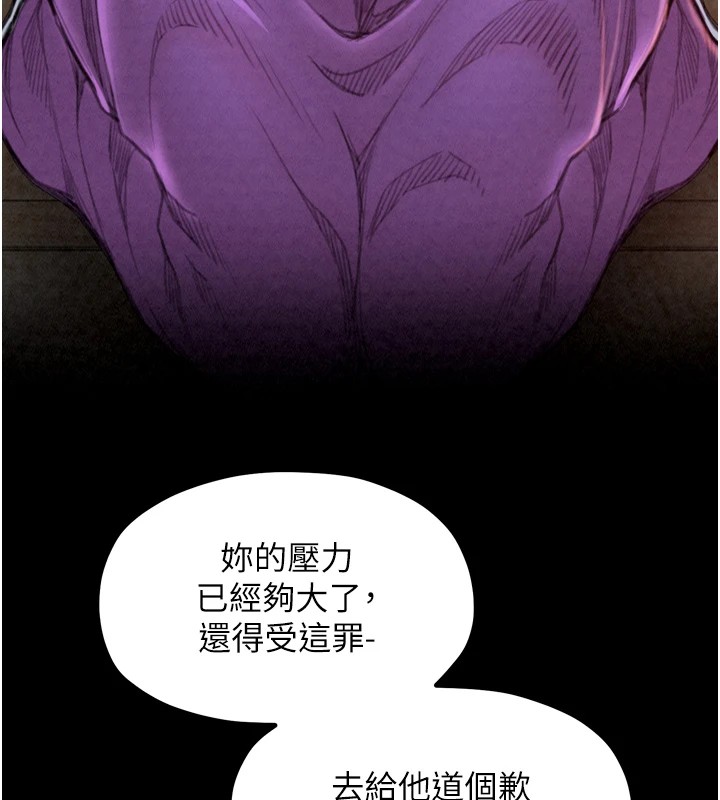 [韩国漫画] 最强家丁 剧情,熟女人妻#[200P]-149