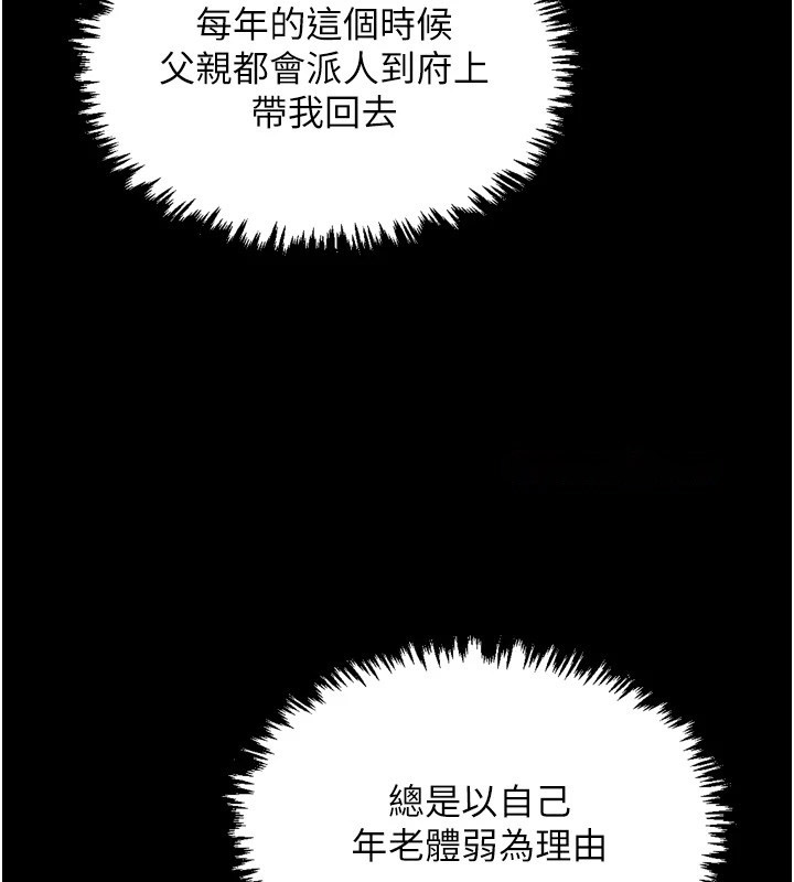 [韩国漫画] 最强家丁 剧情,熟女人妻#[200P]-153