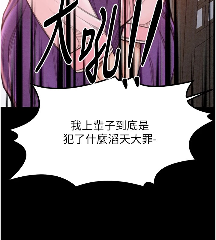 [韩国漫画] 最强家丁 剧情,熟女人妻#[200P]-170
