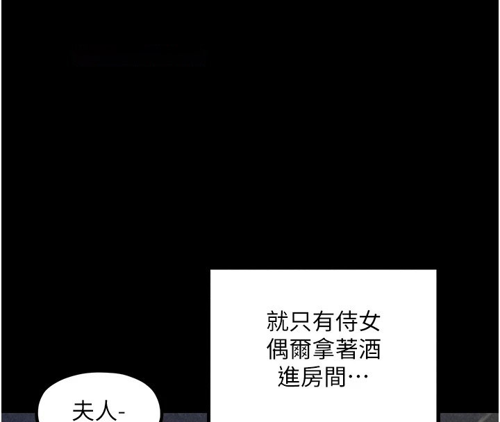 [韩国漫画] 最强家丁 剧情,熟女人妻#[200P]-180