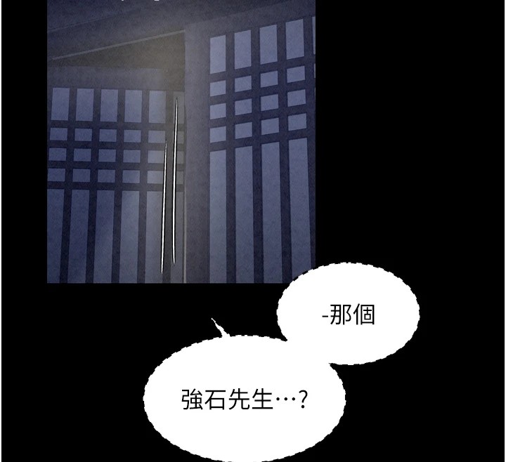 [韩国漫画] 最强家丁 剧情,熟女人妻#[200P]-188