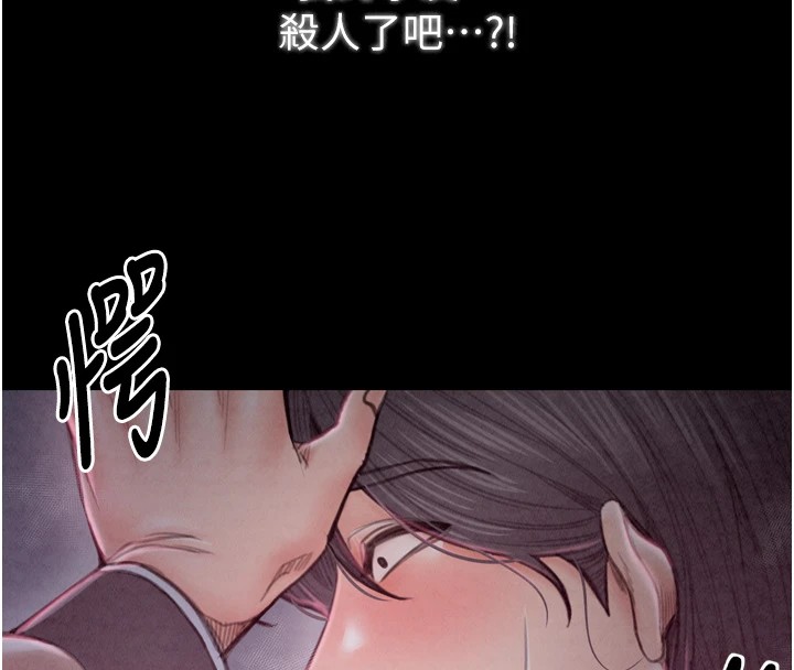 [韩国漫画] 最强家丁 剧情,熟女人妻#[200P]-33