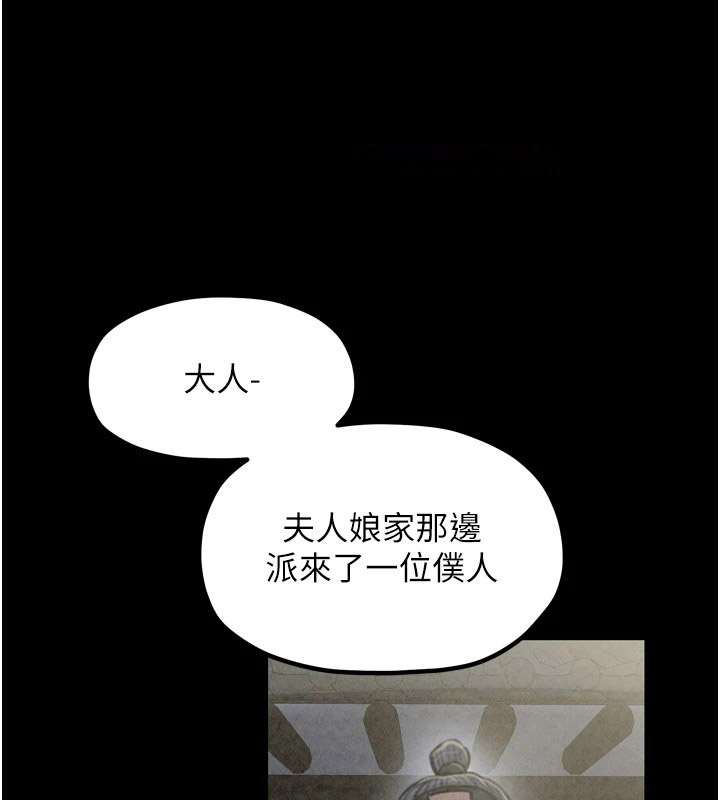 [韩国漫画] 最强家丁 剧情,熟女人妻#[200P]-58