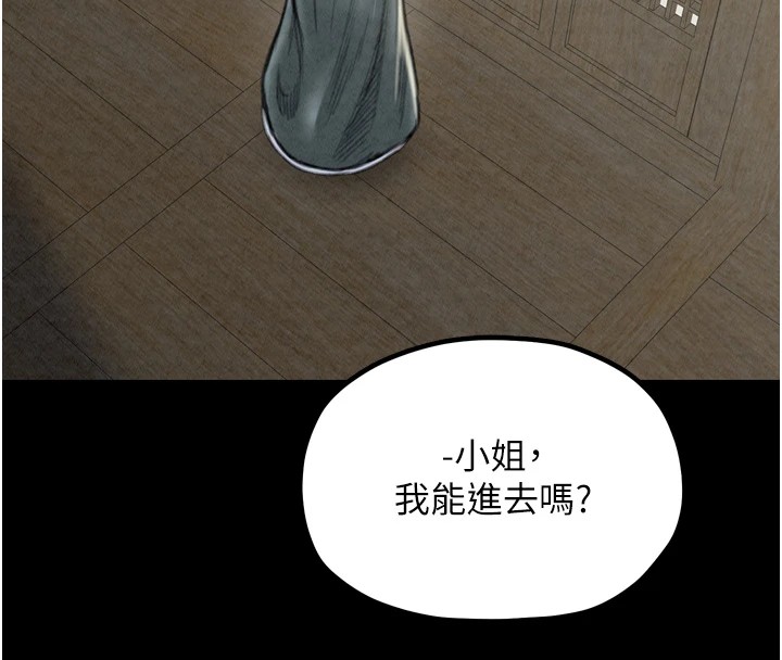 [韩国漫画] 最强家丁 剧情,熟女人妻#[200P]-69