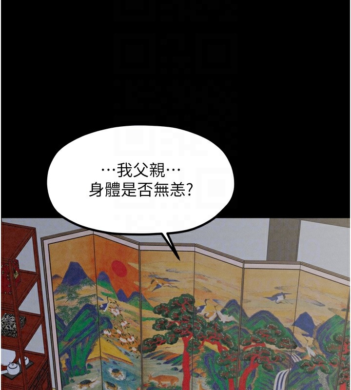 [韩国漫画] 最强家丁 剧情,熟女人妻#[200P]-76