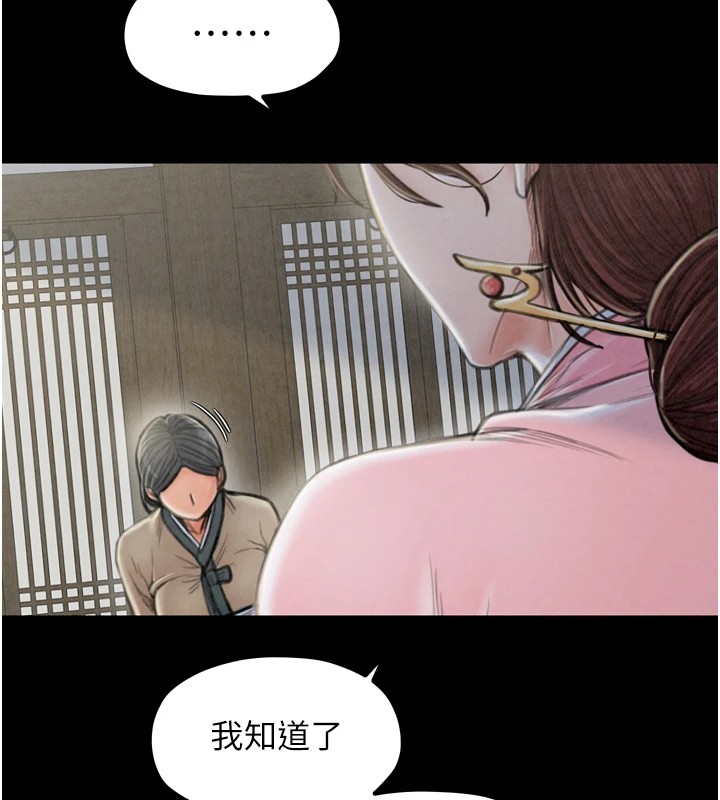 [韩国漫画] 最强家丁 剧情,熟女人妻#[200P]-80