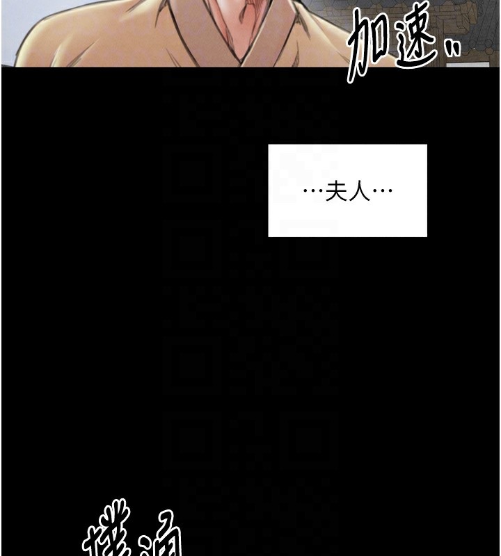 [韩国漫画] 最强家丁 剧情,熟女人妻#[200P]-89