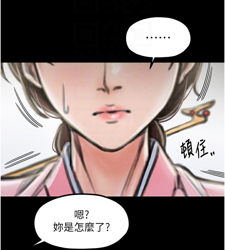 [韩国漫画] 最强家丁 剧情,熟女人妻#[200P]-97