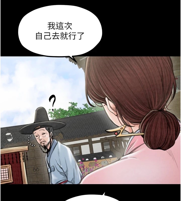 [韩国漫画] 最强家丁 剧情,熟女人妻#[200P]-98