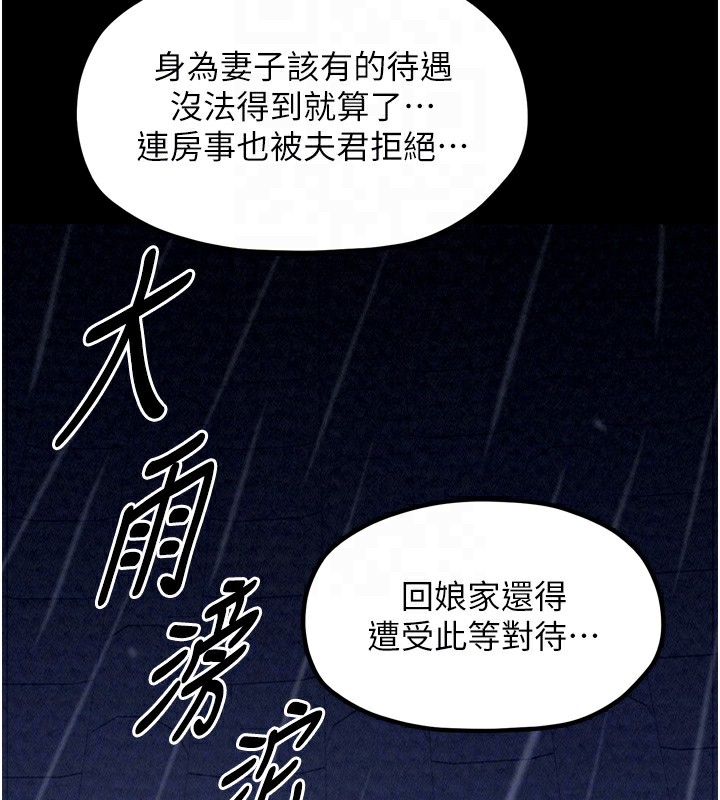 [韩国漫画] 最强家丁 剧情,熟女人妻#[189P]-105