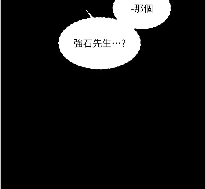 [韩国漫画] 最强家丁 剧情,熟女人妻#[189P]-11
