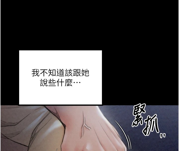 [韩国漫画] 最强家丁 剧情,熟女人妻#[189P]-110