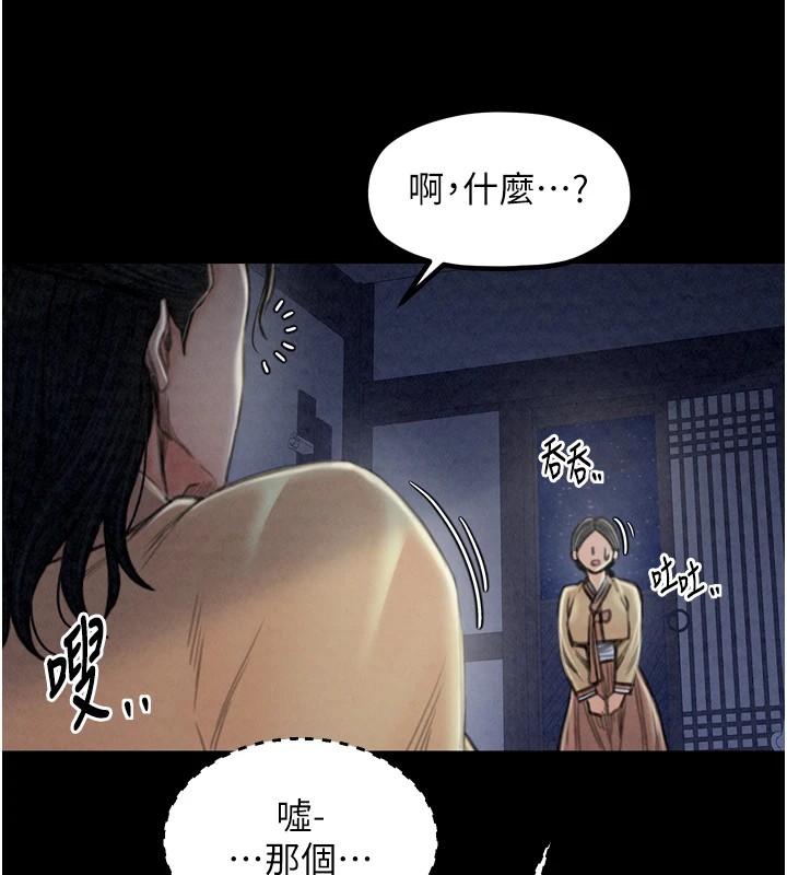 [韩国漫画] 最强家丁 剧情,熟女人妻#[189P]-12