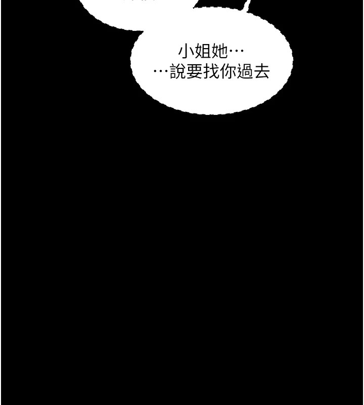[韩国漫画] 最强家丁 剧情,熟女人妻#[189P]-13