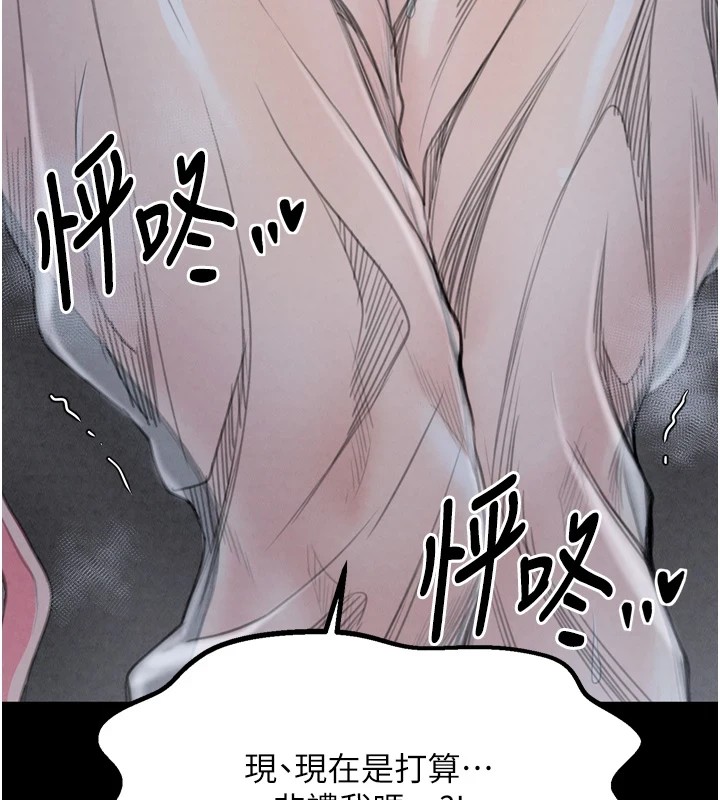 [韩国漫画] 最强家丁 剧情,熟女人妻#[189P]-140