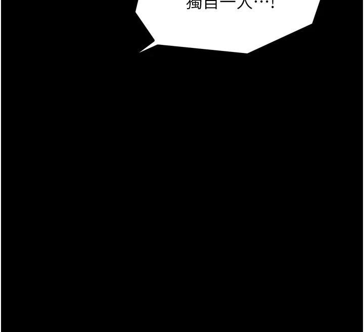 [韩国漫画] 最强家丁 剧情,熟女人妻#[189P]-143