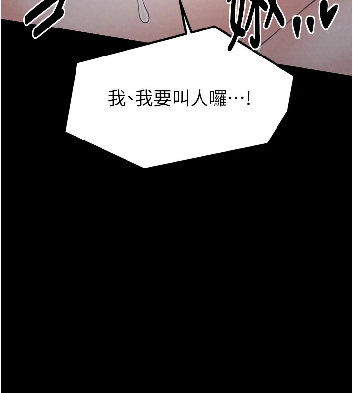 [韩国漫画] 最强家丁 剧情,熟女人妻#[189P]-146