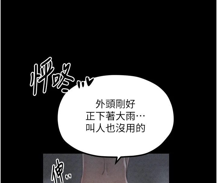 [韩国漫画] 最强家丁 剧情,熟女人妻#[189P]-147