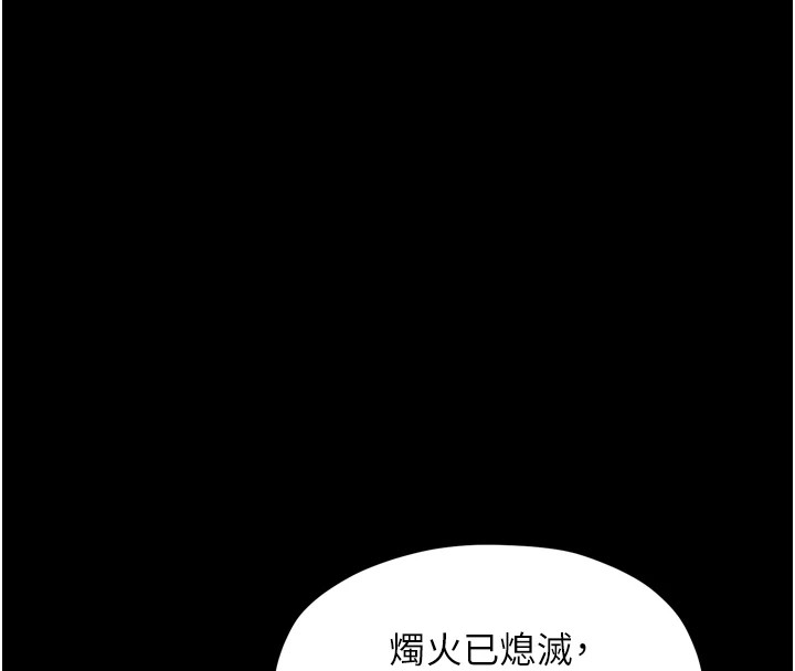 [韩国漫画] 最强家丁 剧情,熟女人妻#[189P]-155