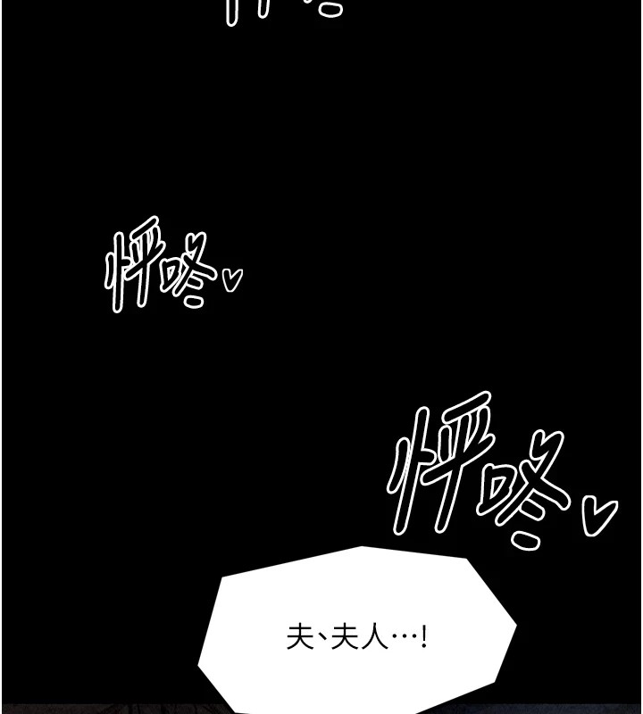 [韩国漫画] 最强家丁 剧情,熟女人妻#[189P]-166